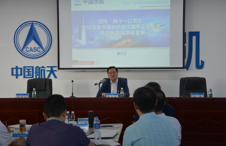 中国沙金990举办2021年董监事履职能力提升培训班